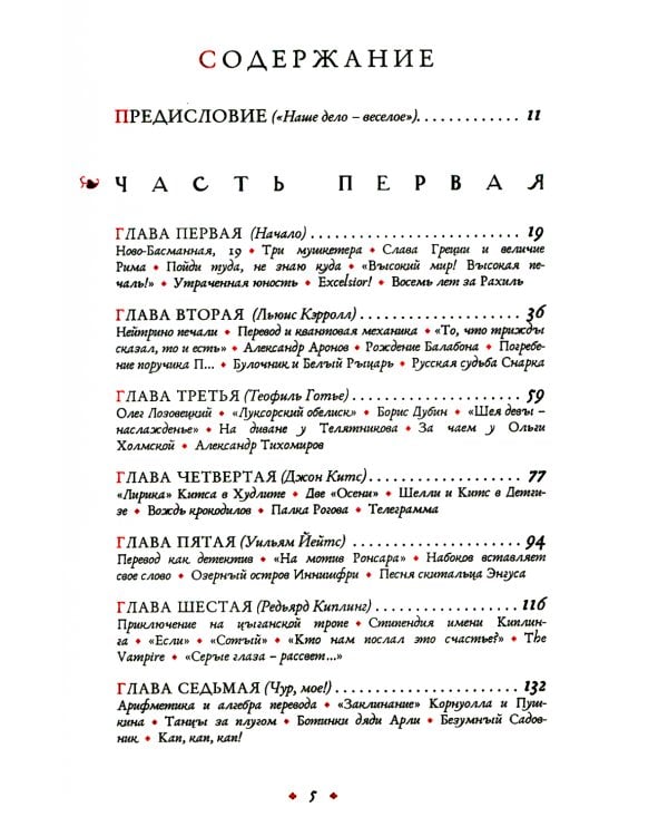 Записки переводчика-рецидивиста