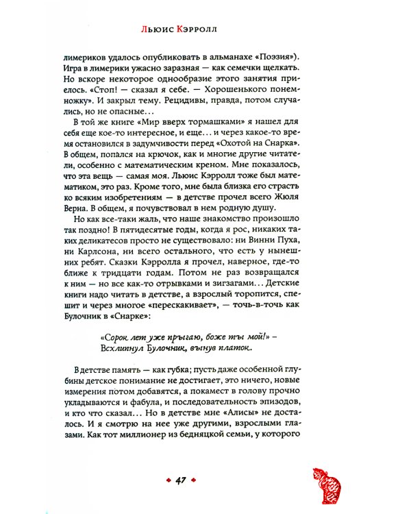 Записки переводчика-рецидивиста