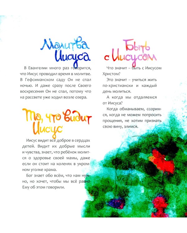 Всем детям Божиим