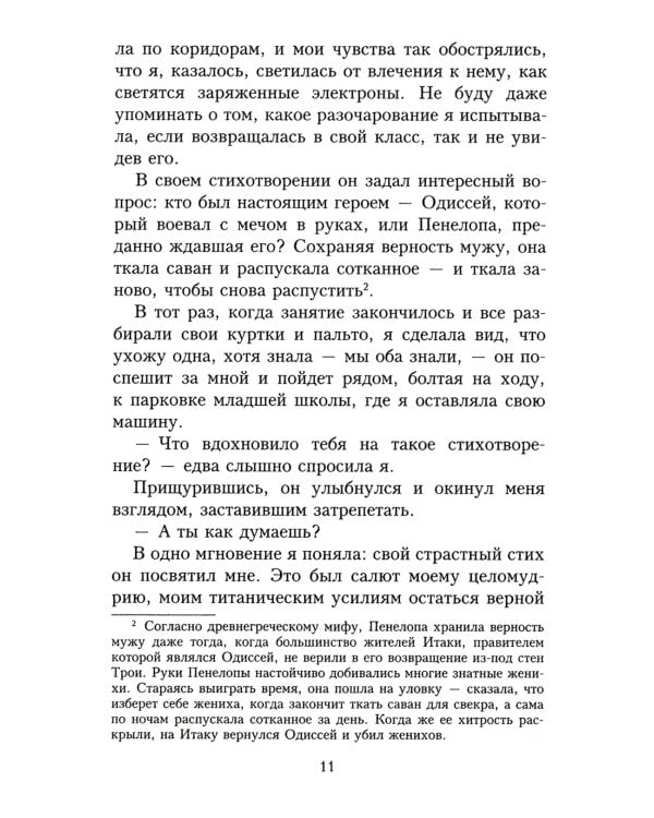Бархатная ночь. Мировые бестселлеры (комплект из 3-х книг)