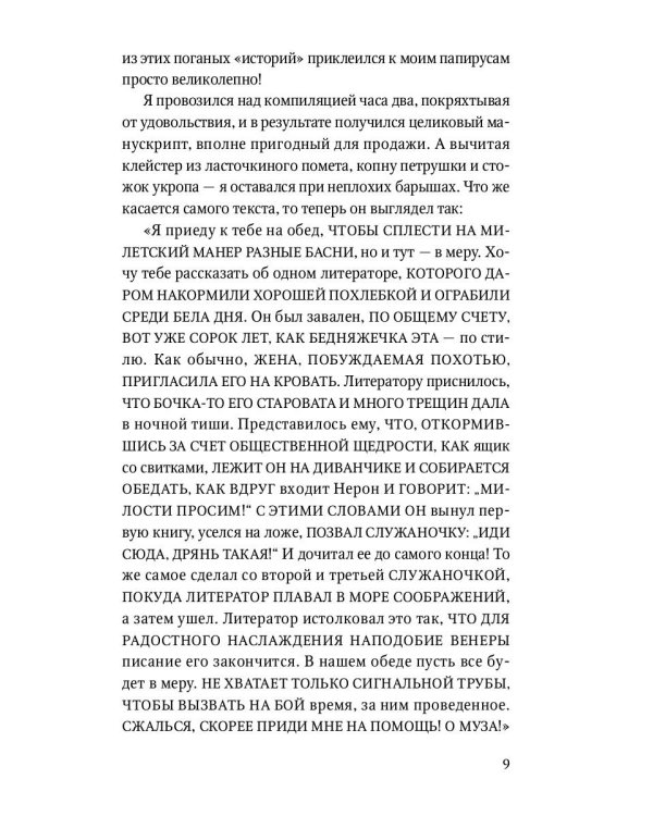 Большая реставрация обеда