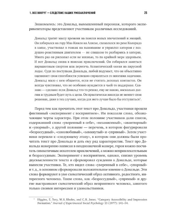 Мозгоускорители: Как научиться эффективно мыслить, используя приемы из разных наук