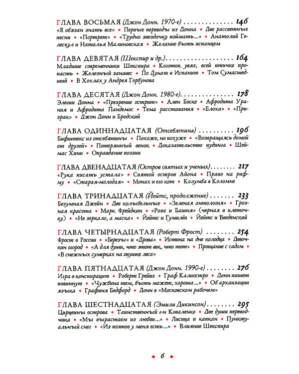 Записки переводчика-рецидивиста