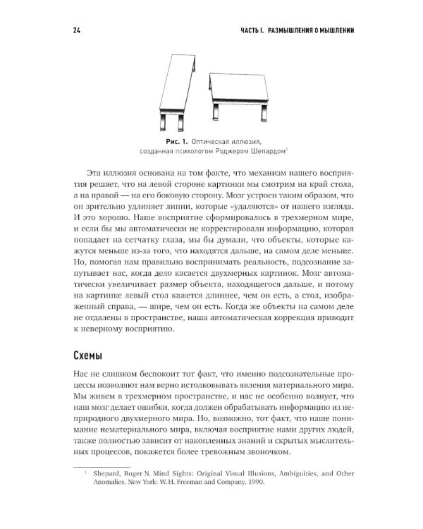 Мозгоускорители: Как научиться эффективно мыслить, используя приемы из разных наук