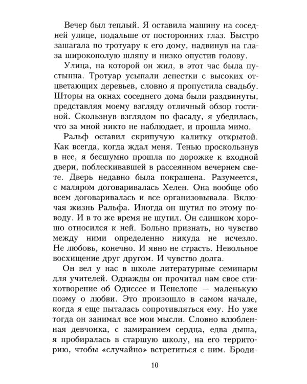 Бархатная ночь. Мировые бестселлеры (комплект из 3-х книг)