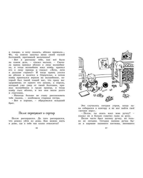 Отважная Кайса и другие дети: рассказы