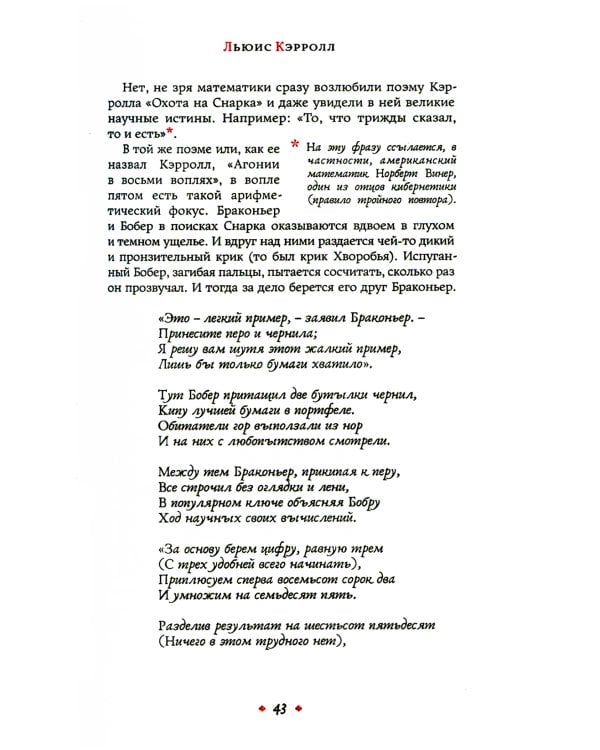 Записки переводчика-рецидивиста