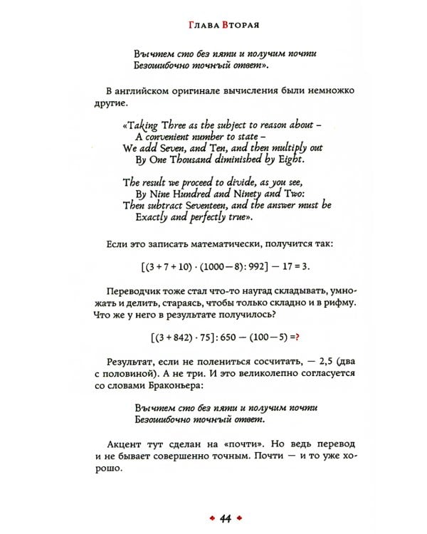 Записки переводчика-рецидивиста