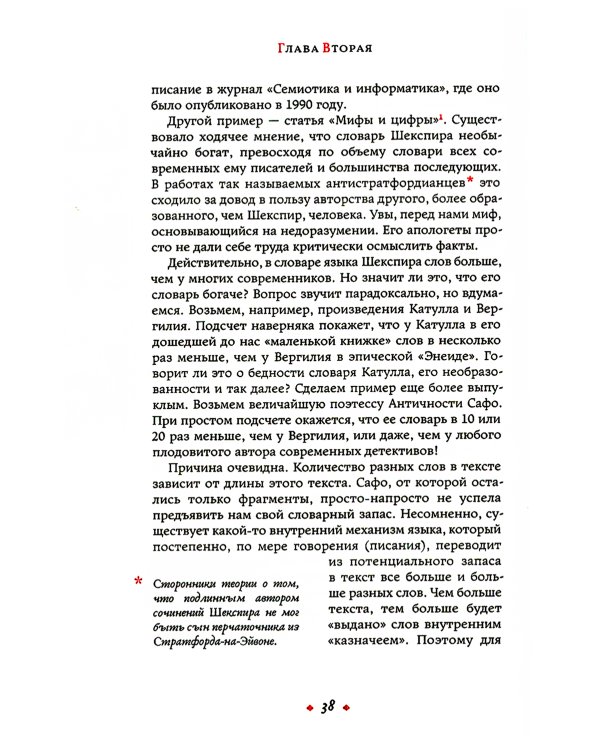 Записки переводчика-рецидивиста