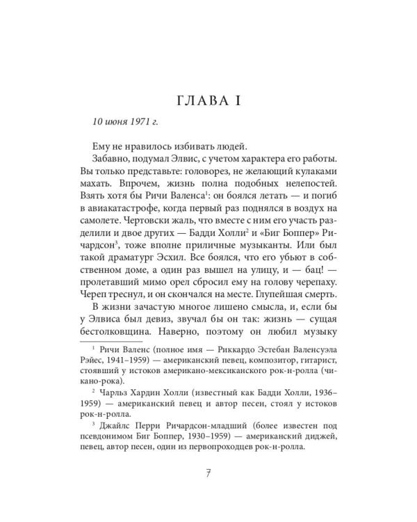 Бархатная ночь. Мировые бестселлеры (комплект из 3-х книг)