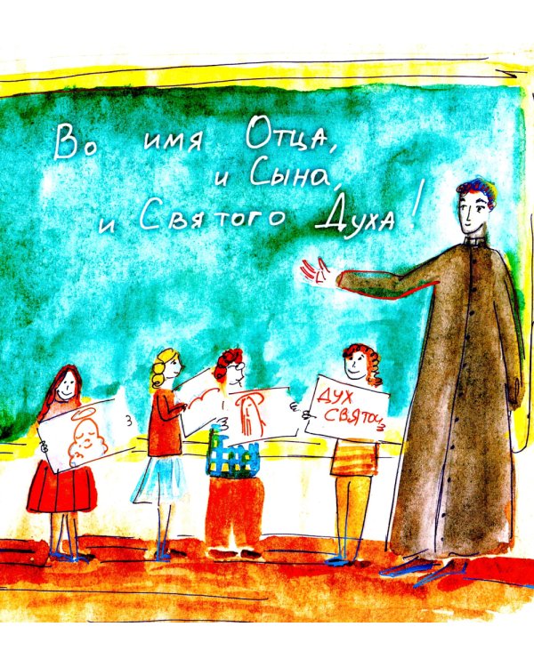 Всем детям Божиим