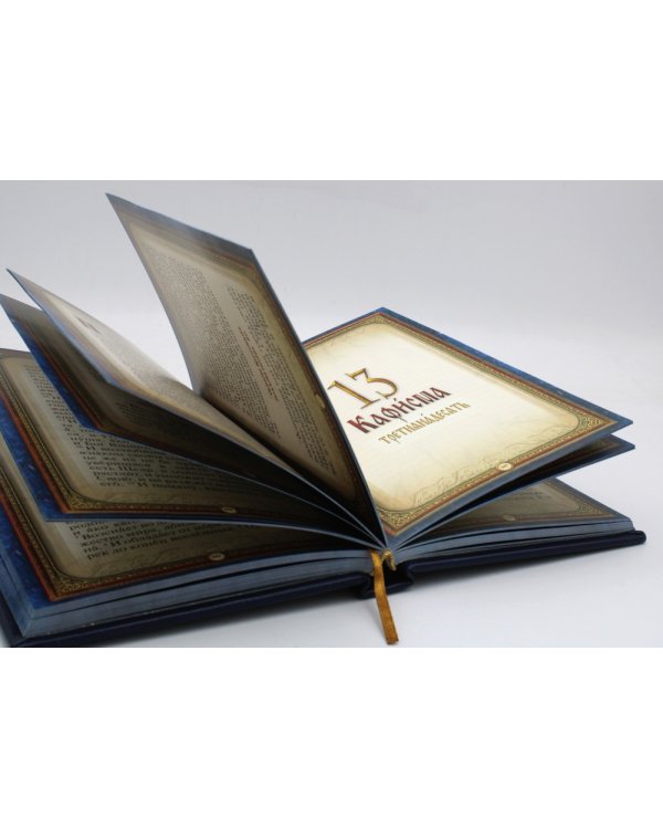 Псалтирь святого пророка и царя Давида (Кожа, золот.тиснен., гражданский шрифт)