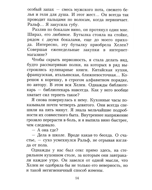 Бархатная ночь. Мировые бестселлеры (комплект из 3-х книг)