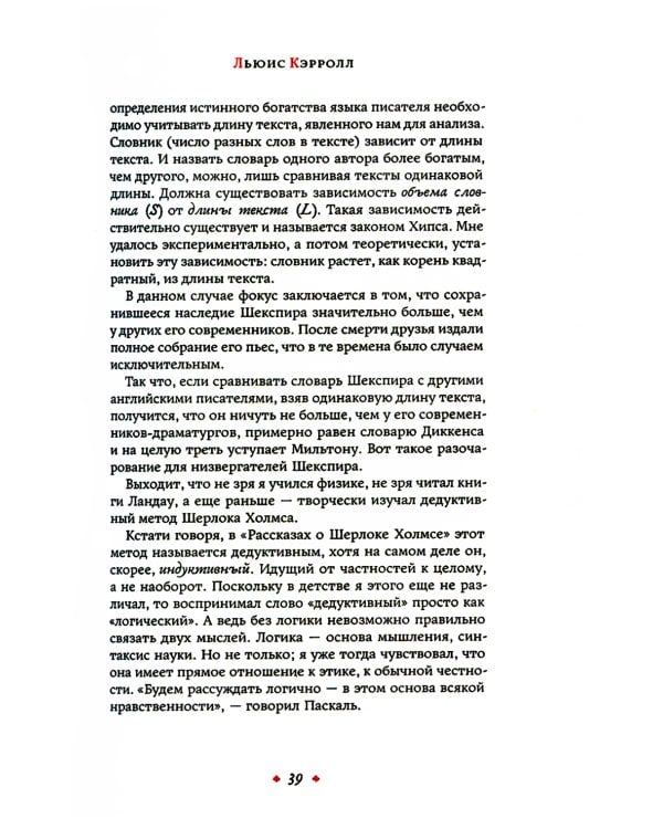 Записки переводчика-рецидивиста