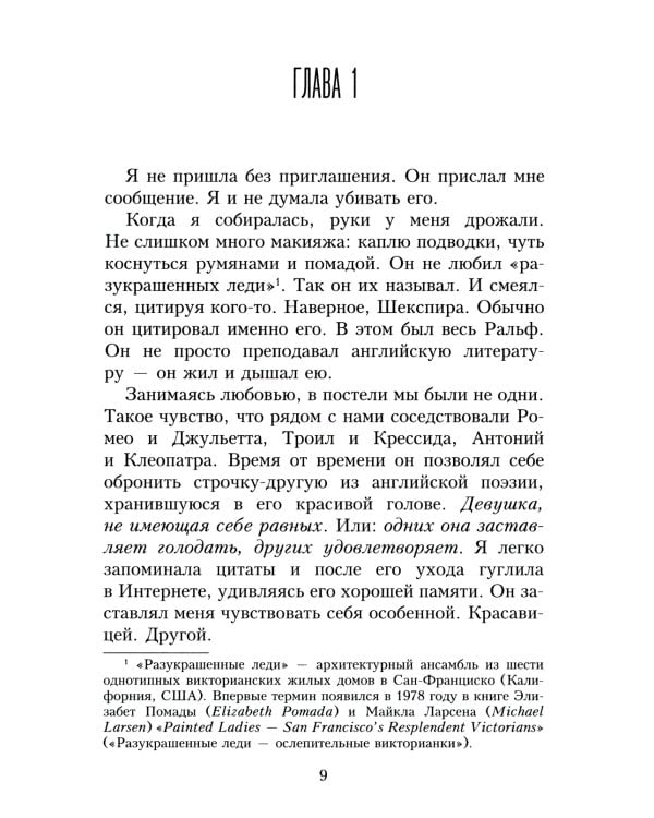 Бархатная ночь. Мировые бестселлеры (комплект из 3-х книг)