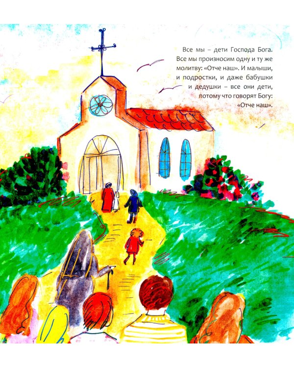 Всем детям Божиим