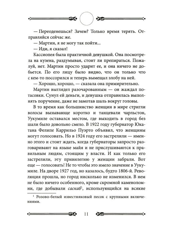 Бархатная ночь. Мировые бестселлеры (комплект из 3-х книг)