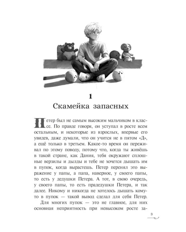 Остров гноллей: повесть