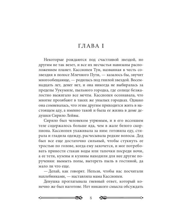 Бархатная ночь. Мировые бестселлеры (комплект из 3-х книг)
