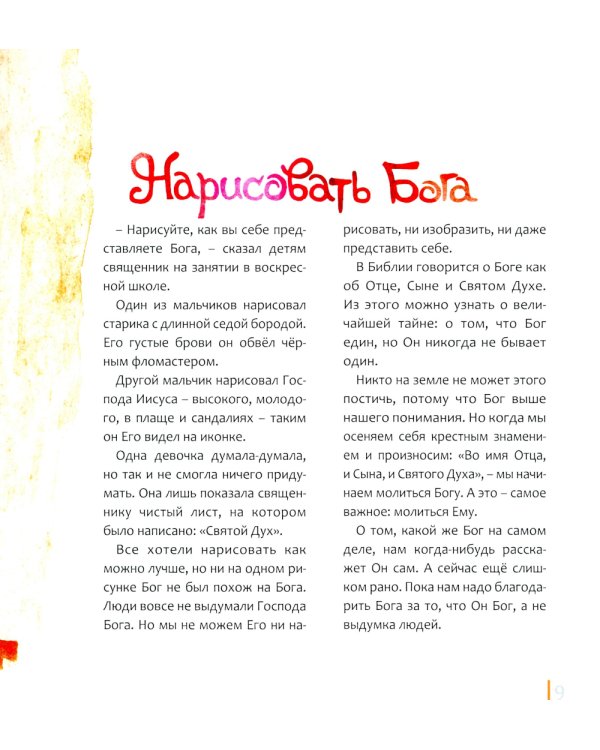 Всем детям Божиим