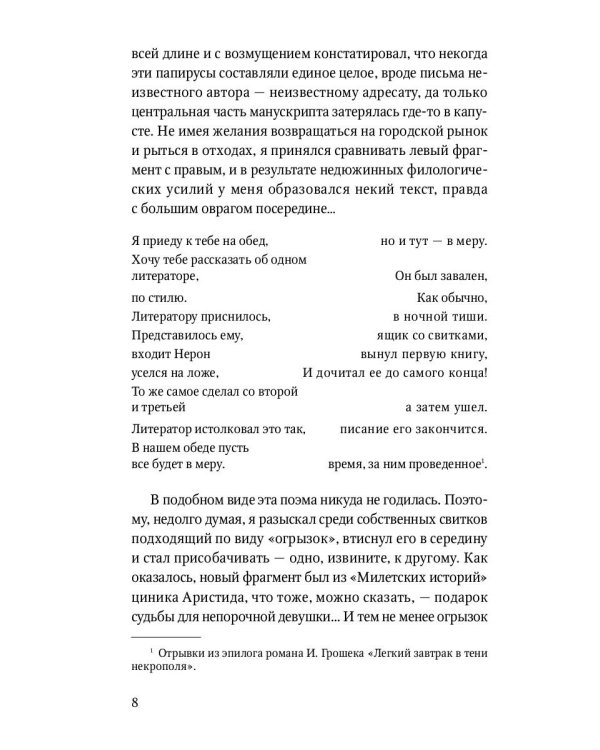 Большая реставрация обеда