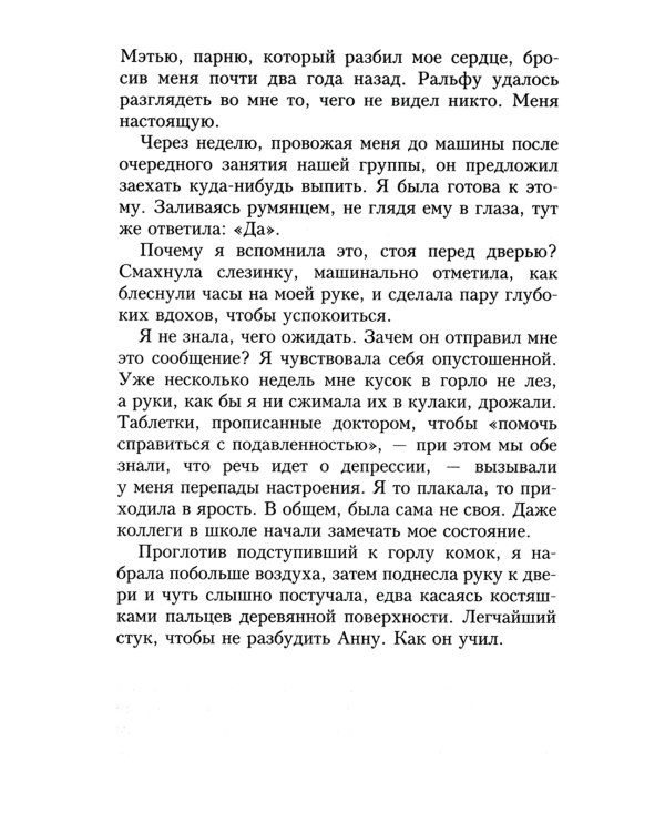 Бархатная ночь. Мировые бестселлеры (комплект из 3-х книг)