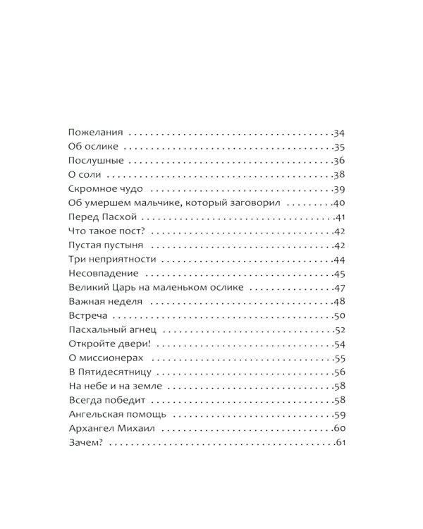 Всем детям Божиим