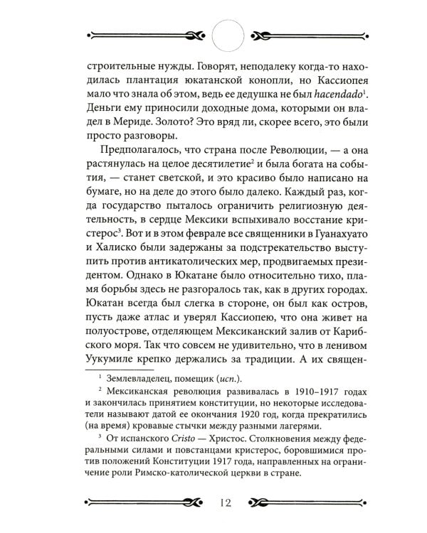 Бархатная ночь. Мировые бестселлеры (комплект из 3-х книг)