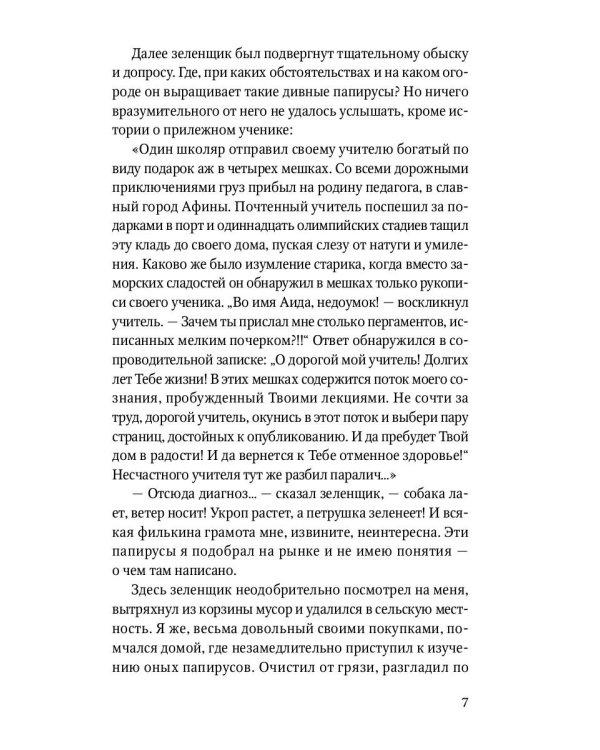 Большая реставрация обеда