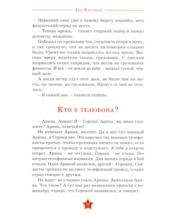80 лет Победы ! Рассказы о Великой Отечественной войне + Во имя великой Победы: стихи и рассказы о Великой Отечественной войне (комплект из 2-х книгах