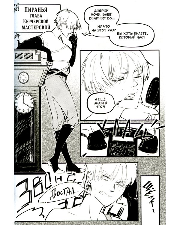 Заточение. История об узниках и мнимо свободных. Везение потерянного. Том 1