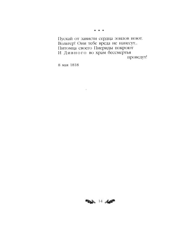 Стихотворения