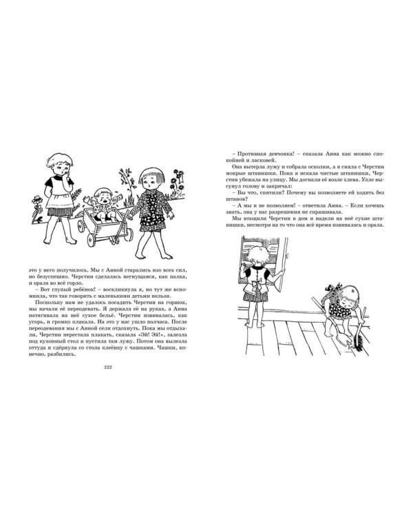 Мы все из Бюллербю: повести