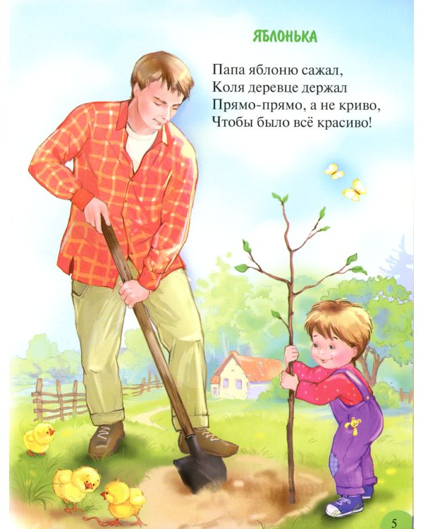 Папу с мамой я люблю