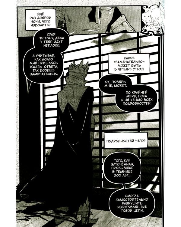 Заточение. История об узниках и мнимо свободных. Везение потерянного. Том 1