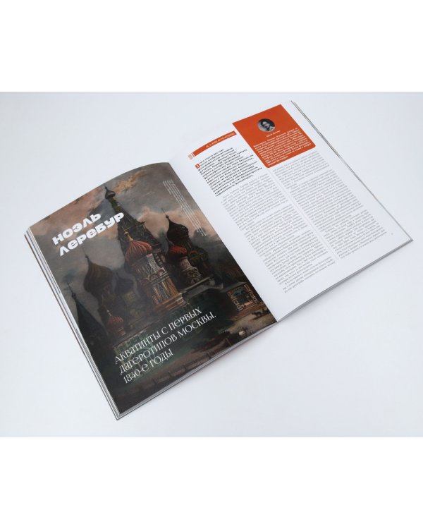 Журнал "Наше наследие" № 1, 2 / 2025. (комплект из 2-х журналов)