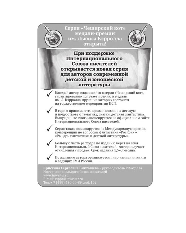 В глубине моей души. Сборник