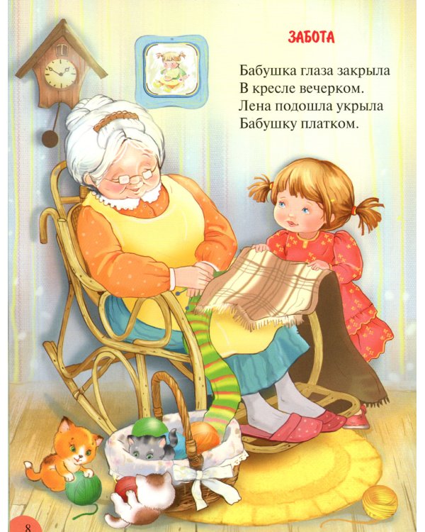 Папу с мамой я люблю