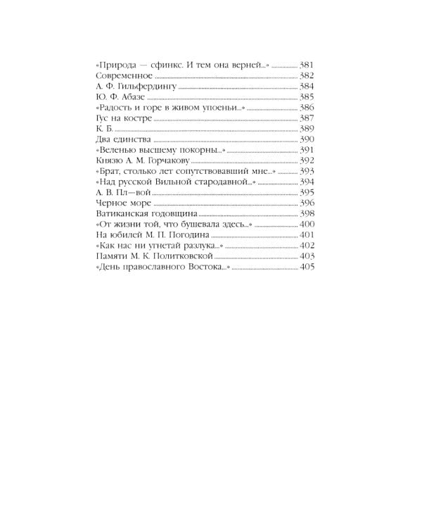 Стихотворения