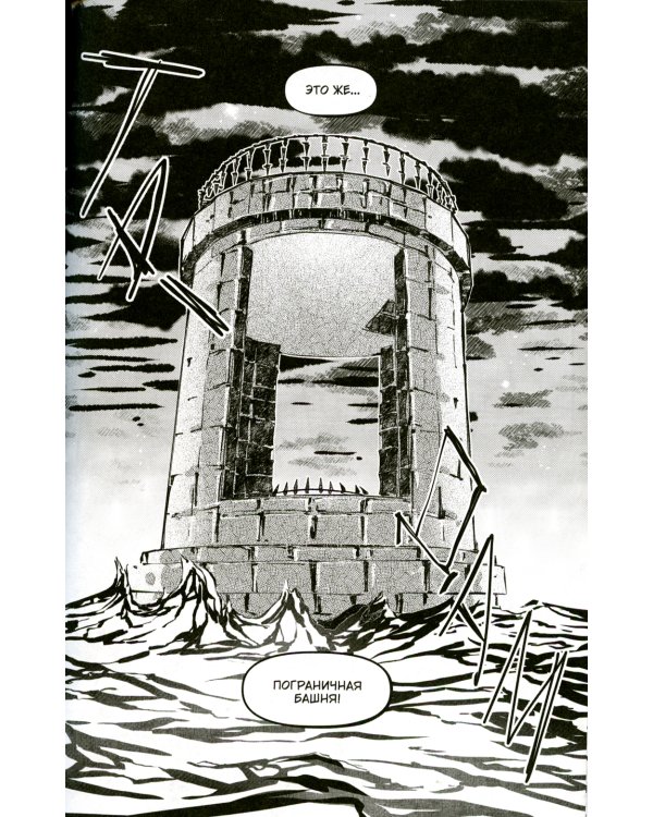 Заточение. История об узниках и мнимо свободных. Везение потерянного. Том 1