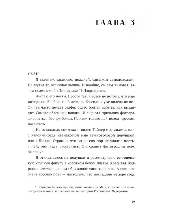 Пока все смотрят