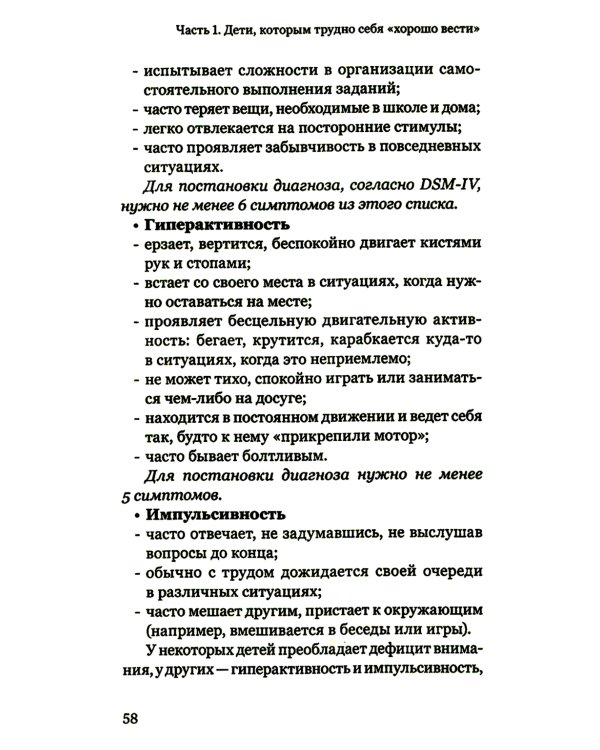 Экстремальное материнство. Счастливая жизнь с трудным ребенком