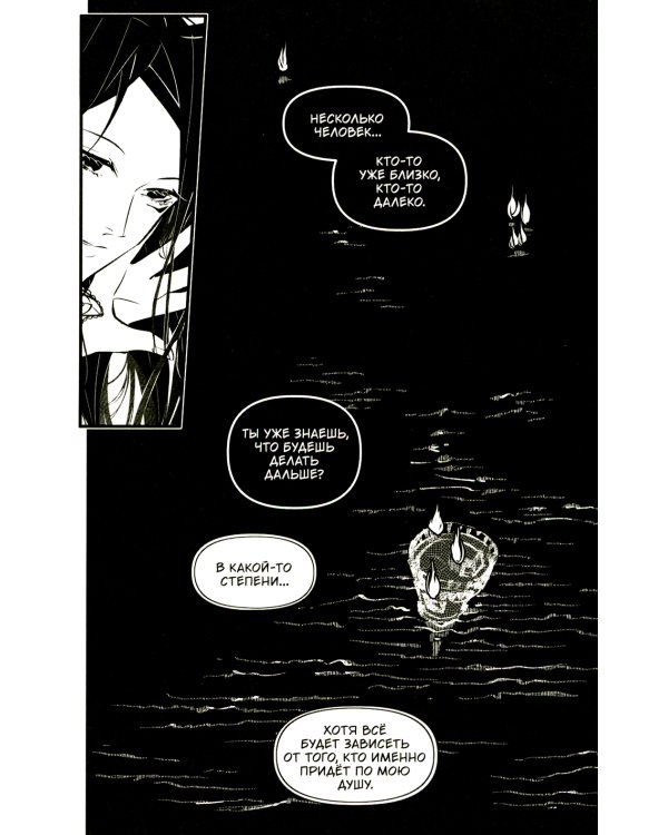 Заточение. История об узниках и мнимо свободных. Везение потерянного. Том 1