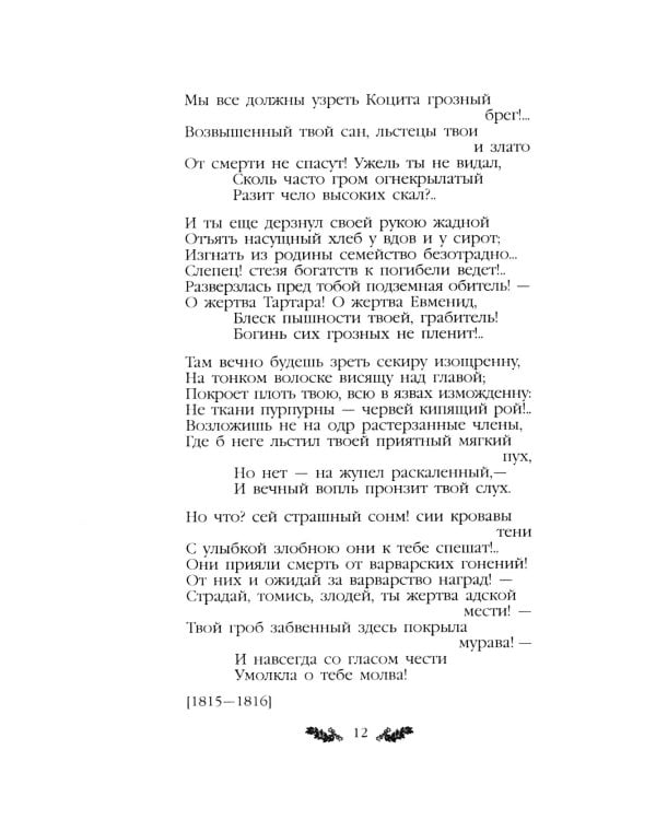 Стихотворения