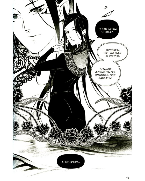 Заточение. История об узниках и мнимо свободных. Везение потерянного. Том 1