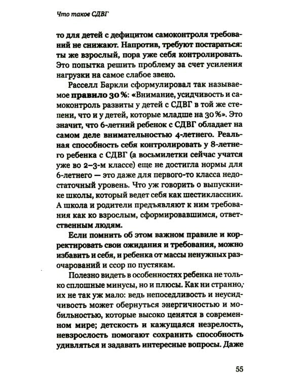 Экстремальное материнство. Счастливая жизнь с трудным ребенком