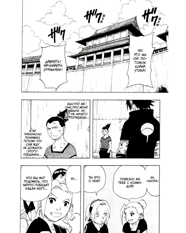 Naruto. Наруто. Кн. 5: Прерванный экзамен. Т. 13-15: манга