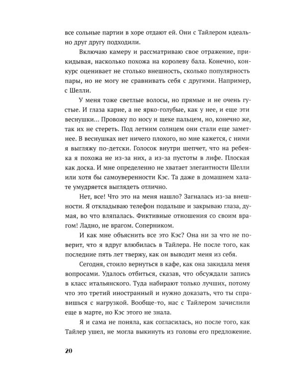 Пока все смотрят