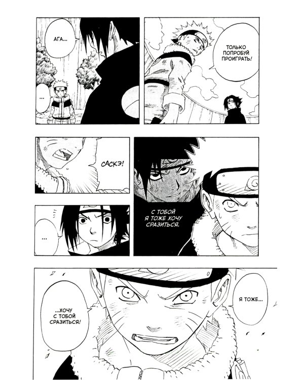 Naruto. Наруто. Кн. 5: Прерванный экзамен. Т. 13-15: манга