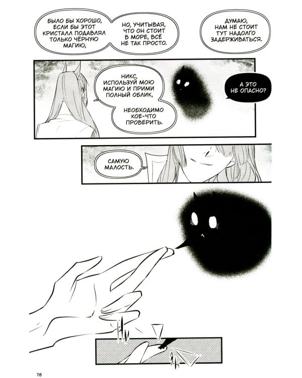 Заточение. История об узниках и мнимо свободных. Везение потерянного. Том 1